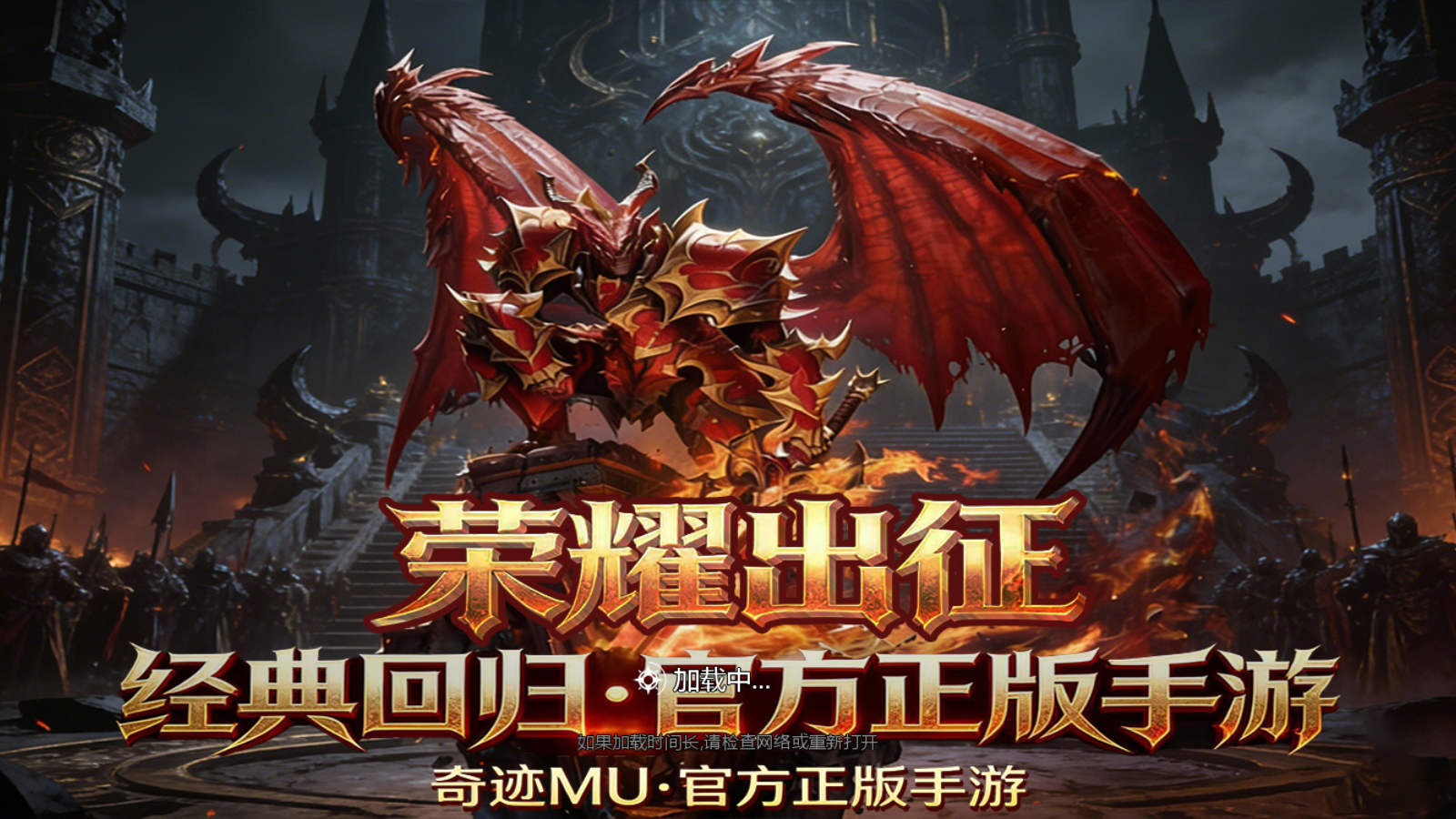 荣耀出征手游攻略